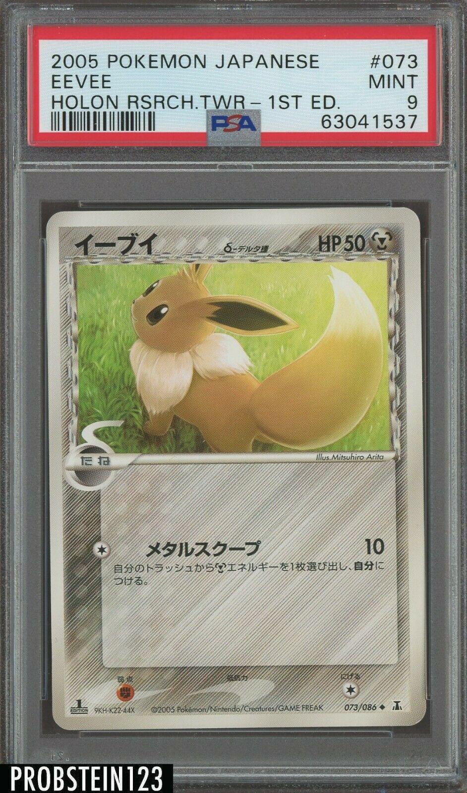 How Much Is A First Edition Eevee Worth