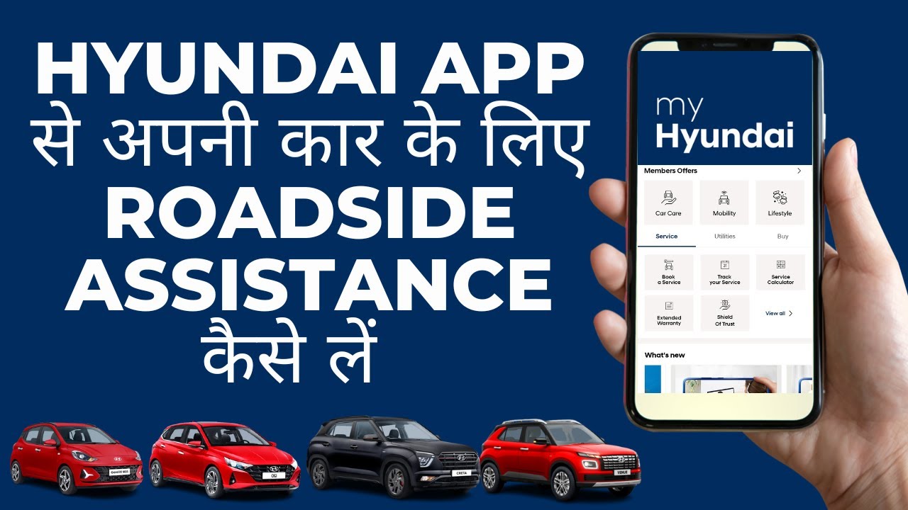 How To Get Road Side Assistance