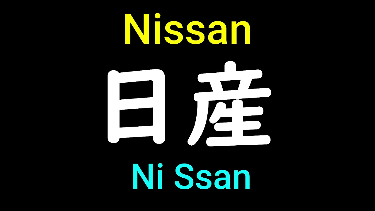 What Does Nissan Mean In Japanese